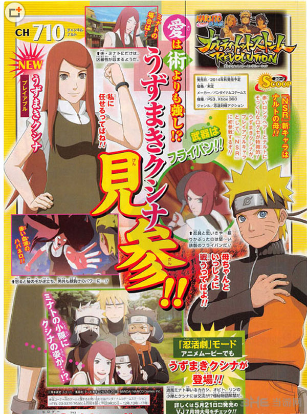 火影忍者究极风暴革命1