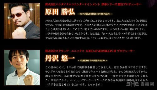 铁拳X红莲王截图2