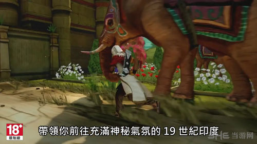 刺客信条编年史：印度截图1