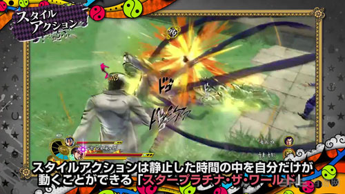 JOJO奇妙冒险：天堂之眼截图1