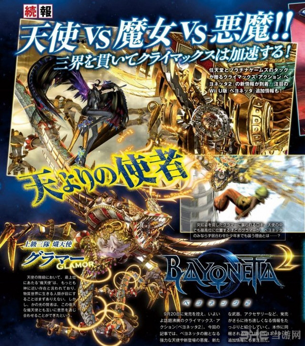 猎天使魔女2贝姐3