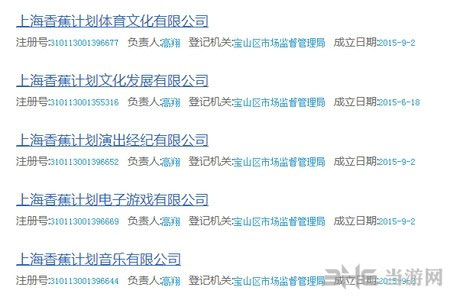 王思聪香蕉计划1