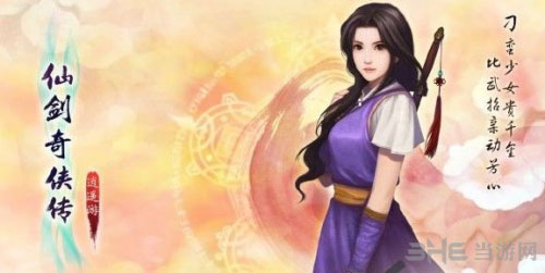 姚壮宪采访称仙剑续作将在重制“一代仙剑”或接着做“仙剑7”之间抉择2