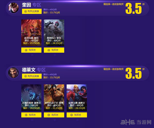 阿卡丽的神秘商店第二期2