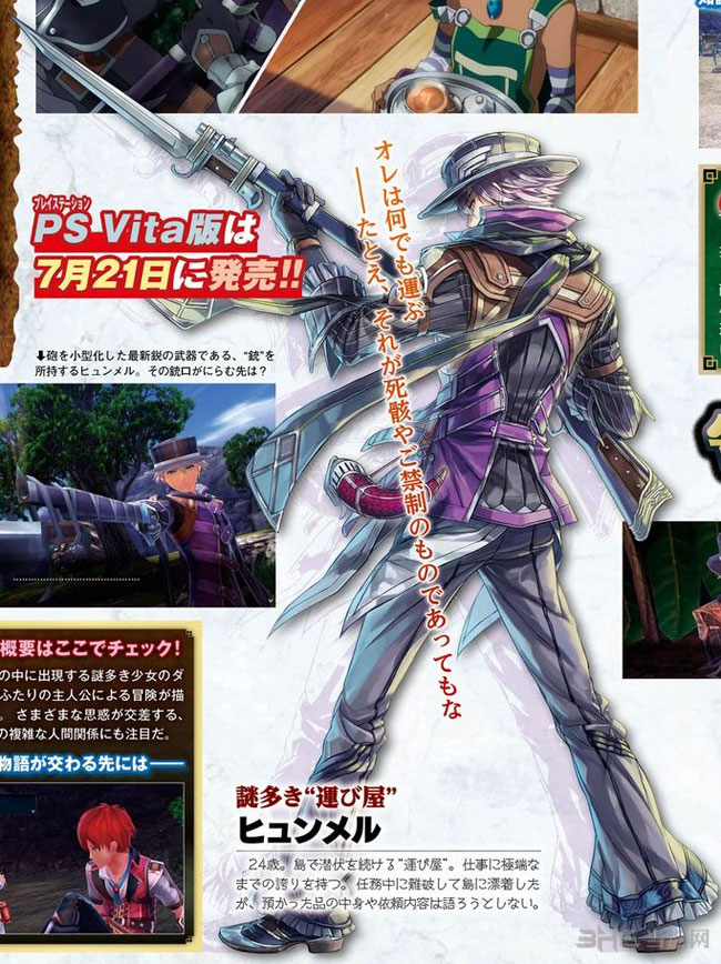 伊苏8达娜的安魂曲杂志扫图2