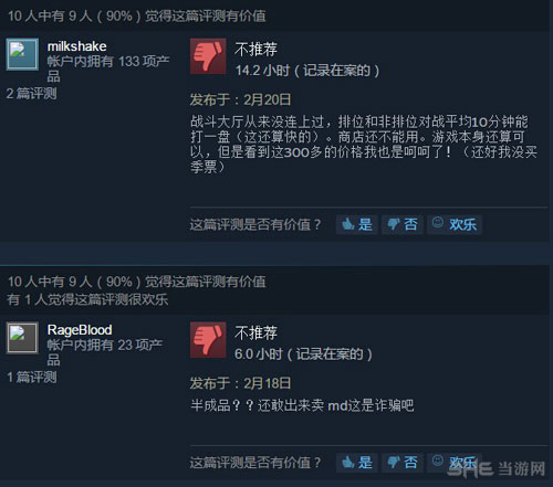 街头霸王5截图4