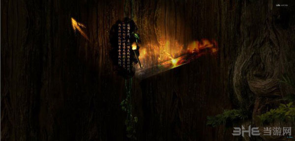 轩辕剑6外传截图3