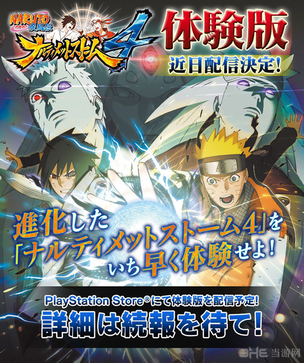 火影忍者究极忍者风暴4配置