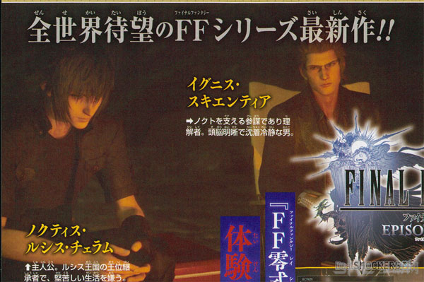 最终幻想15截图5