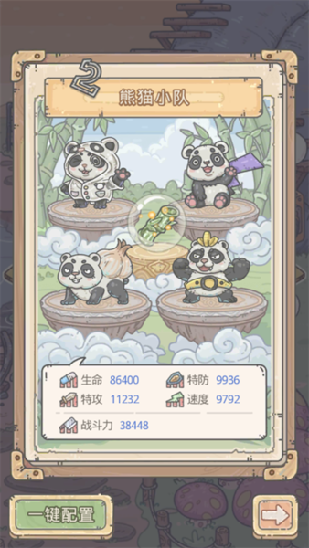 最强蜗牛游戏界面图3