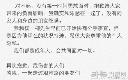 陈赫张子萱拥吻后发声1