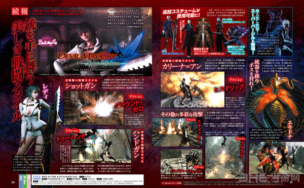 鬼泣4特别版截图2