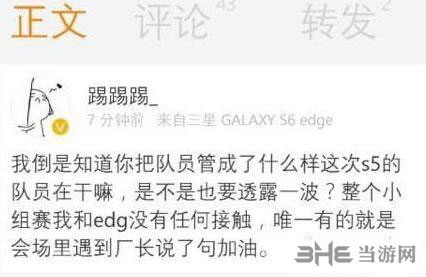 LOL S5总决赛EDG2