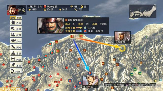 信长之野望14创造威力加强版图画1