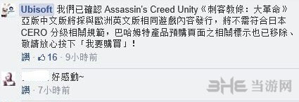 刺客信条大革命港台版2