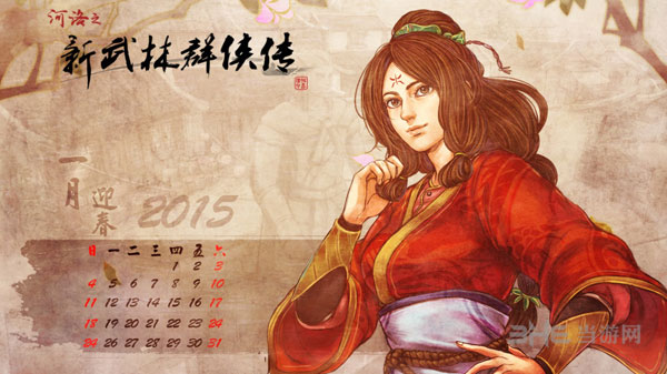 河洛之新武林群侠传秦红殤4