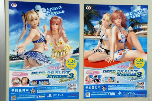 死或生沙滩排球3体验会1