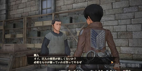 进击的巨人游戏截图4