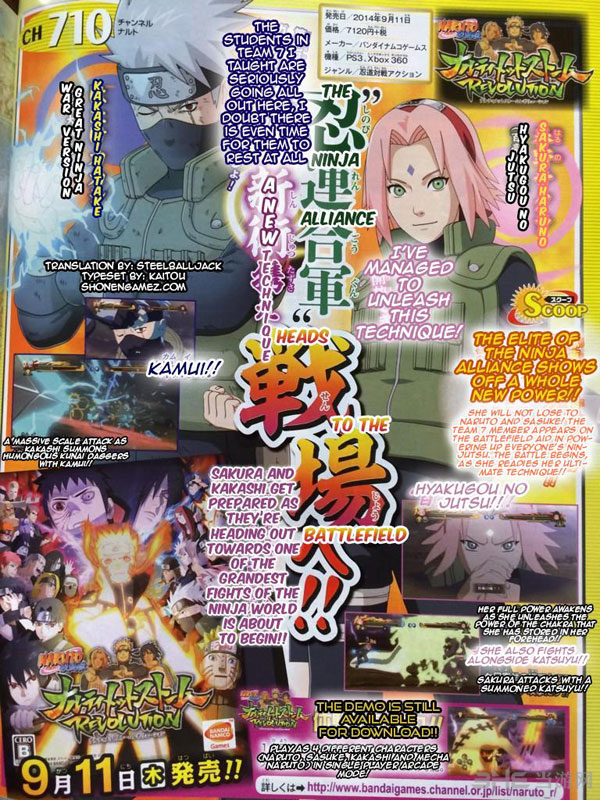 火影忍者究极忍者风暴革命扫描图2