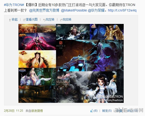 华为主机tron首发游戏阵容曝光2