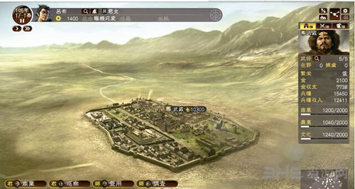 三国志13城市截图2