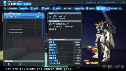 高达破坏者3截图1