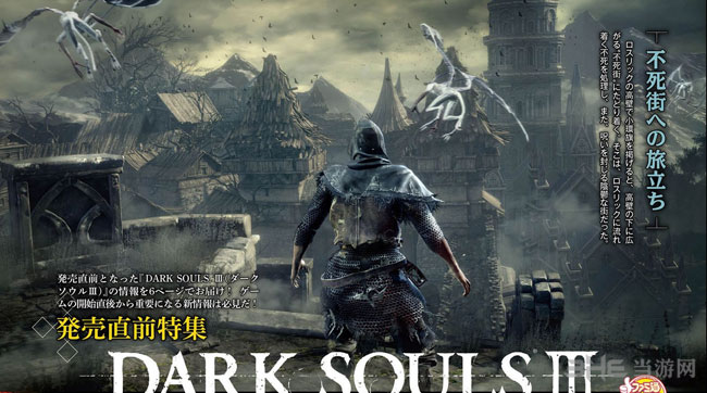 黑暗之魂3截图1