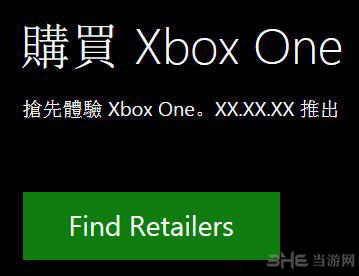 Xbox香港官网更新页面 港版XboxOne或将发售2