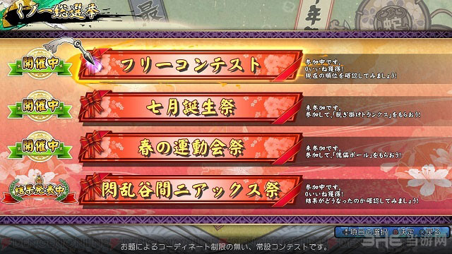 闪乱神乐EV截图1