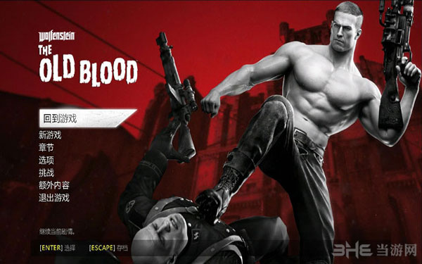 德军总部旧血脉截图3