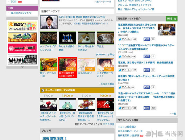 真三国无双手机版或将4月发布1