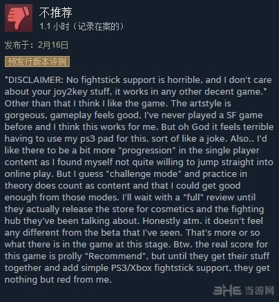 街头霸王5玩家评价4
