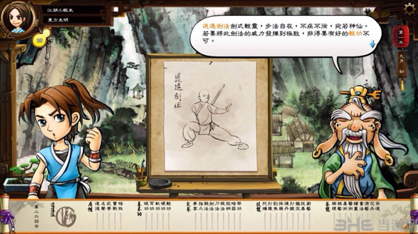 河洛之新武林群侠传图片5