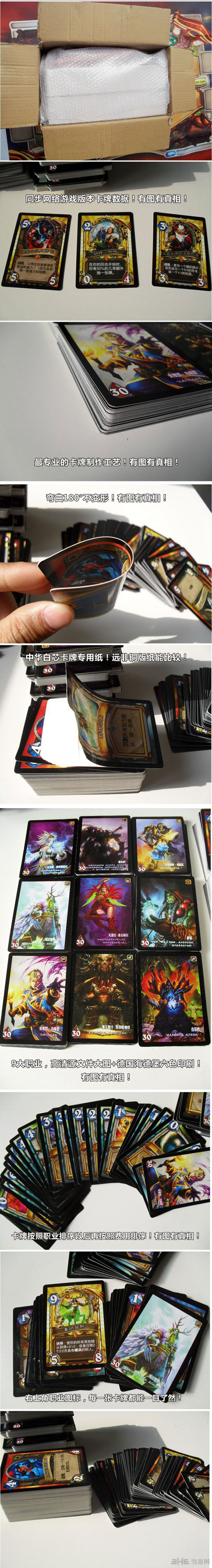 炉石传说实体卡牌