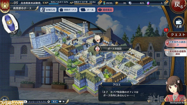 英雄传说晓之轨迹英雄传说系列游戏改编网游3