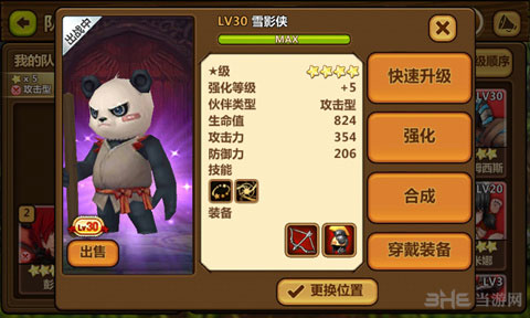 全民打怪兽雪影侠