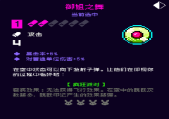 霓虹深渊无限御姐之舞怎么样 强度评测攻略