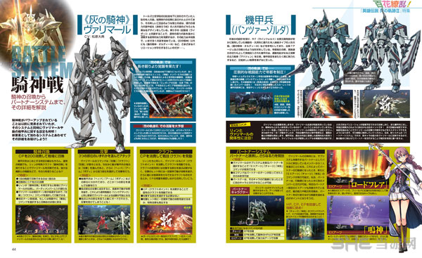 英雄传说闪之轨迹2杂志扫描图4