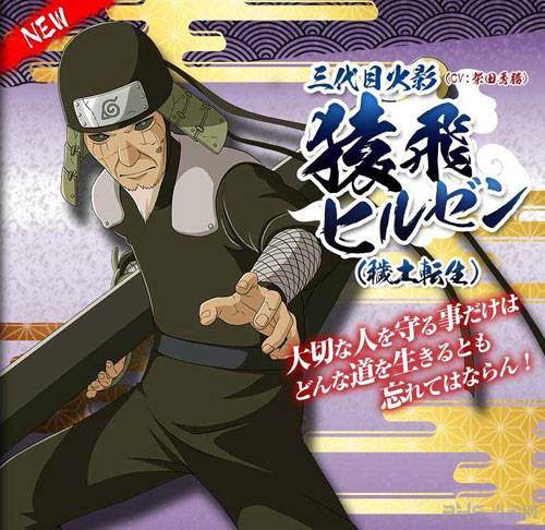 火影忍者：究极忍者风暴41