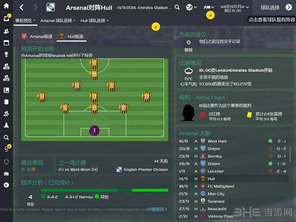 足球经理2015截图2