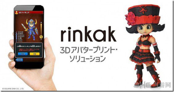 Square Enix为星之勇者斗恶龙推出角色模型制定功能1