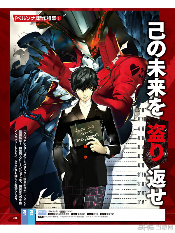 女神异闻录5杂志图2