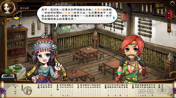 河洛之新武林群侠传毒龙教图片