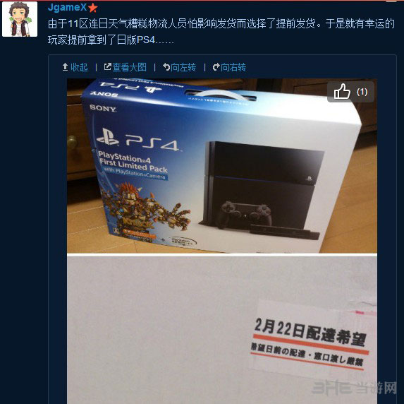 ps4日本首发玩家排队等候1
