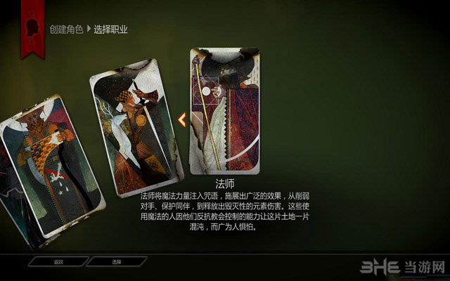 龙腾世纪3审判截图1