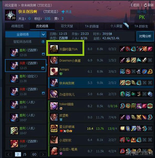 lol英雄联盟截图4