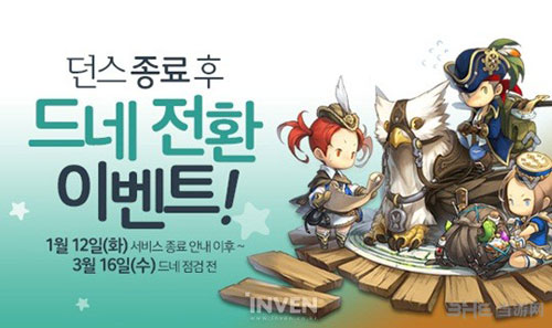 地城之光韩服停运1