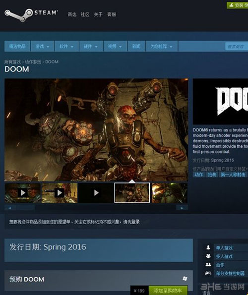 毁灭战士4截图5