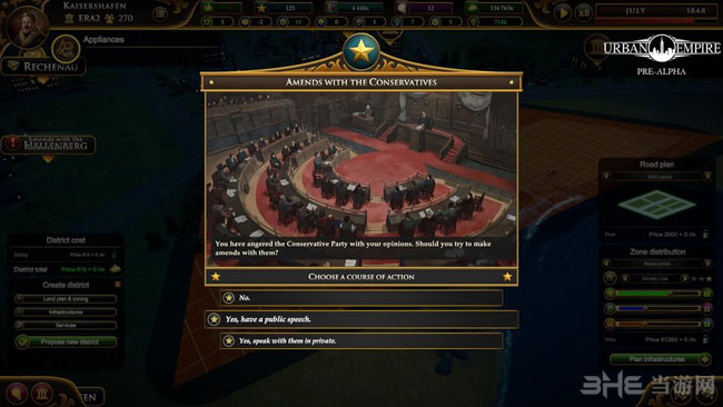 城市帝国UrbanEmpire截图1