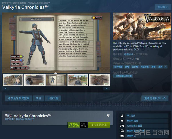 日式3D卡通动作大作《战场女武神》迎Steam特惠价11